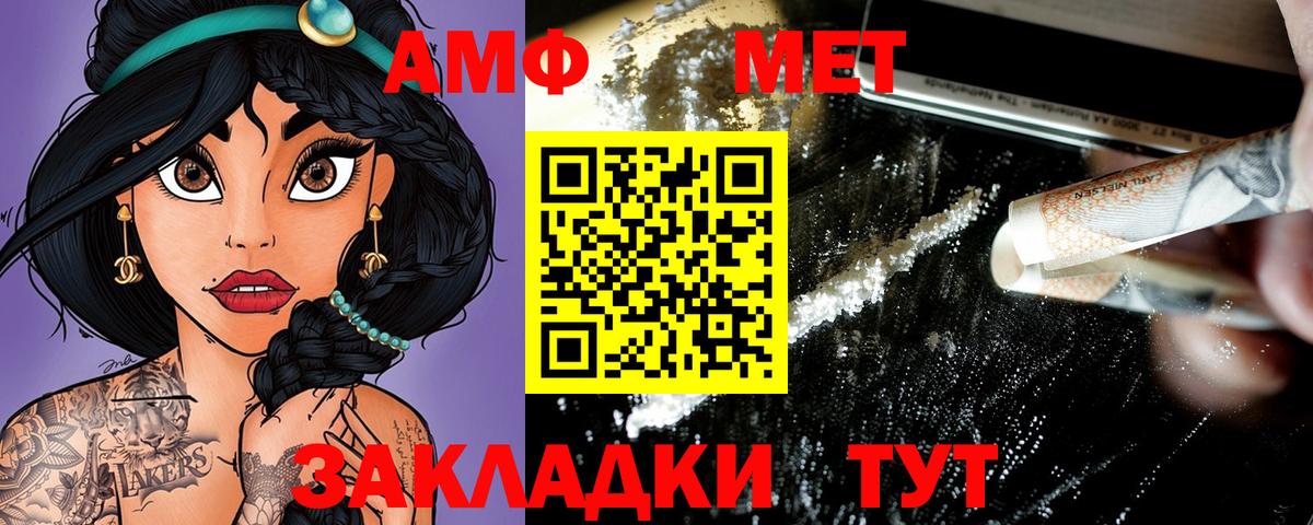 АМФЕТАМИН  Вход с VPN  Урай  Amphetamine Premium 