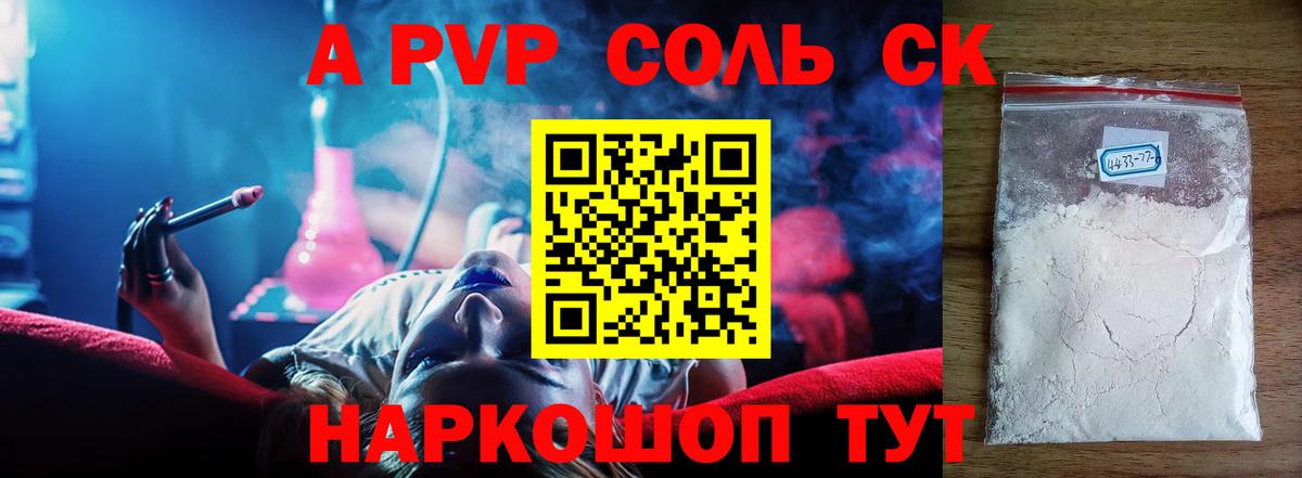 Урай  APVP VHQ  Alpha PVP  Вход с VPN  Alpha PVP крисы CK  А ПВП Соль 
