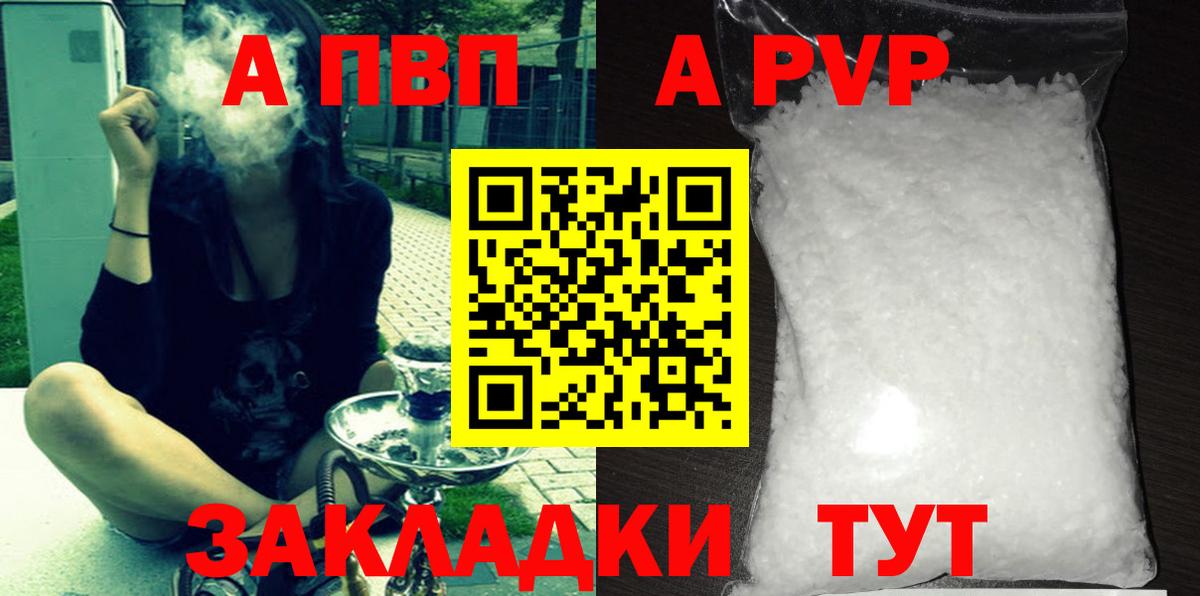 Alpha-PVP мука Урай