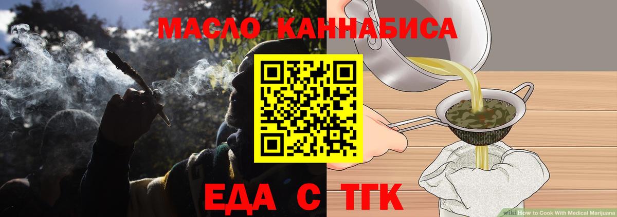Печенье с ТГК марихуана  Вход с VPN  Урай 