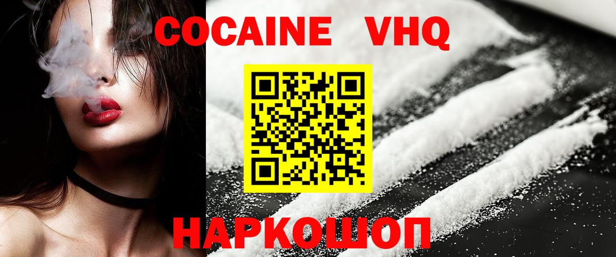 КОКАИН Перу  Cocaine  Урай  Вход с VPN  Кокаин Columbia 