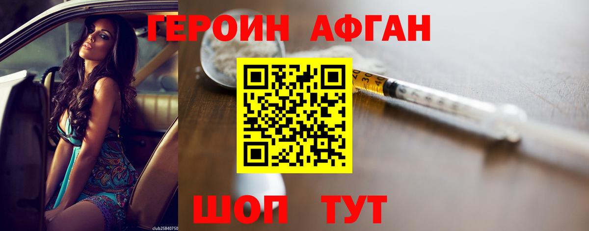 Урай  ГЕРОИН VHQ  Героин  Вход с VPN 