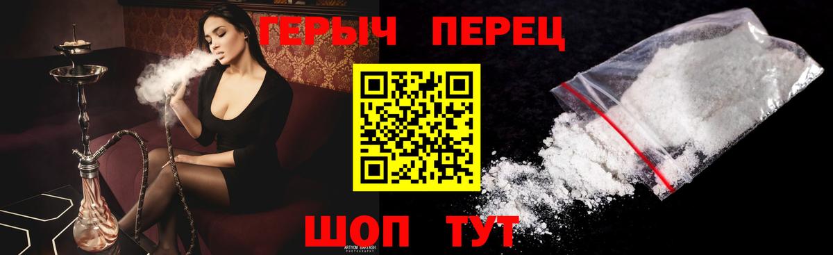 ГЕРОИН герыч Урай