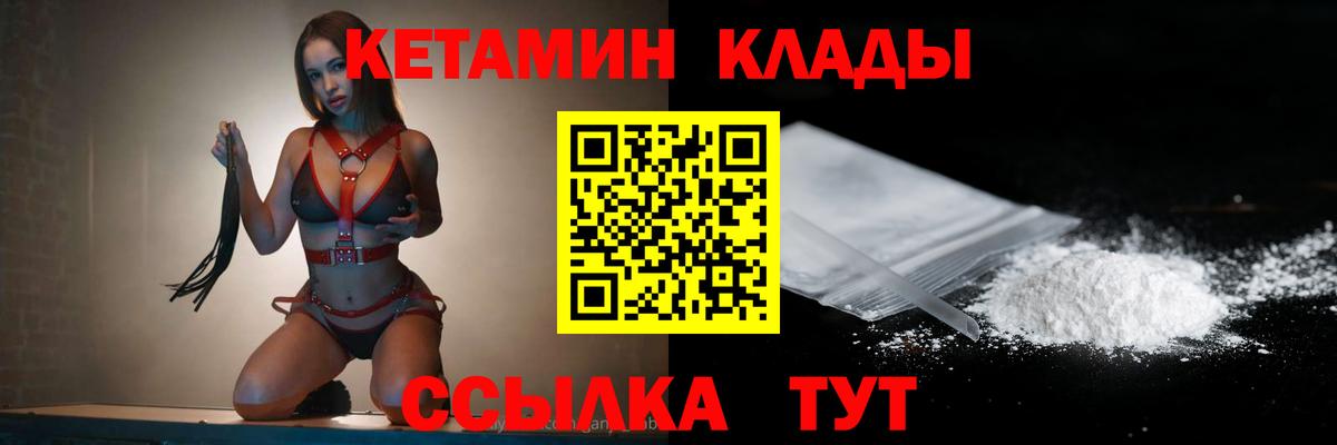 КЕТАМИН ketamine  Вход с VPN  Кетамин VHQ  кракен онион  Урай 