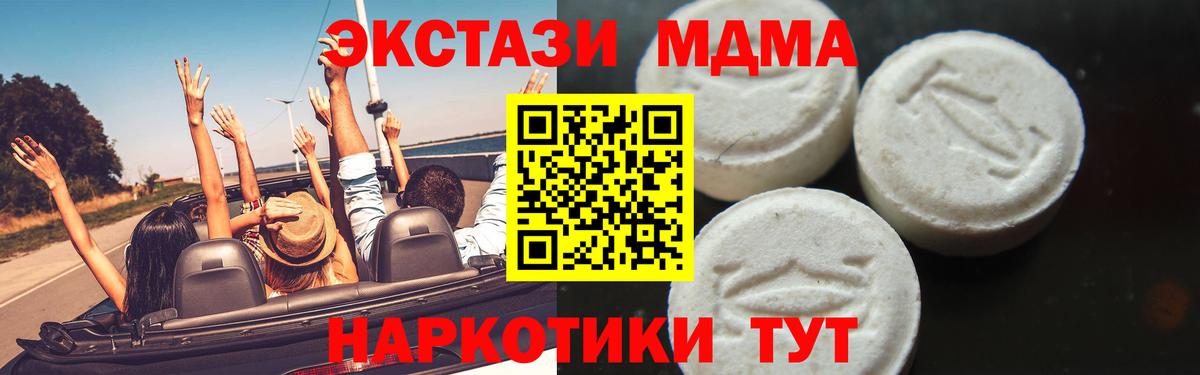 MDMA кристаллы  MDMA crystal  Урай  Вход с VPN 