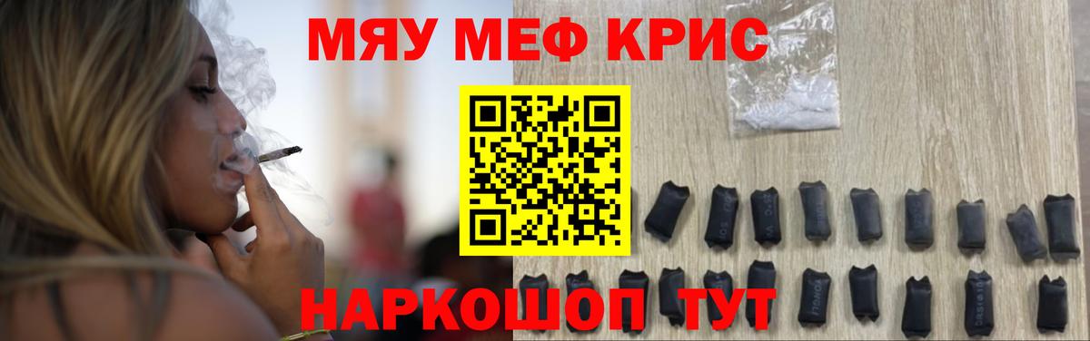Меф VHQ  МЯУ-МЯУ  Вход с VPN  Урай  Мефедрон mephedrone 