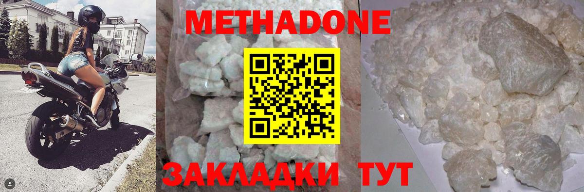 Урай  Метадон methadone  Метадон VHQ  Вход с VPN 
