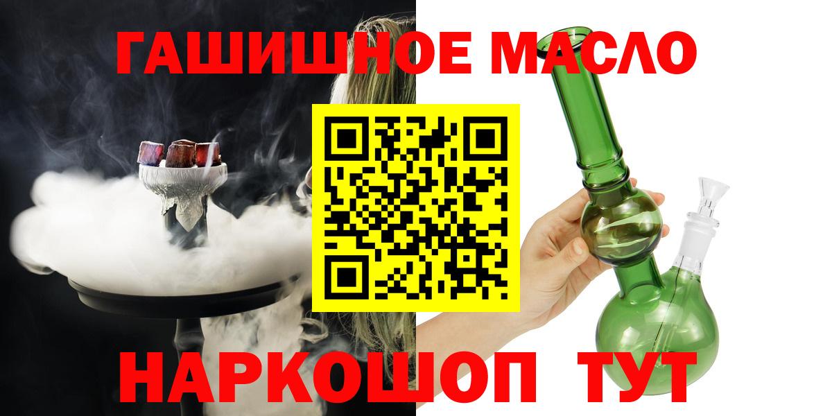 Урай  Дистиллят ТГК гашишное масло  Дистиллят ТГК жижа  Вход с VPN 