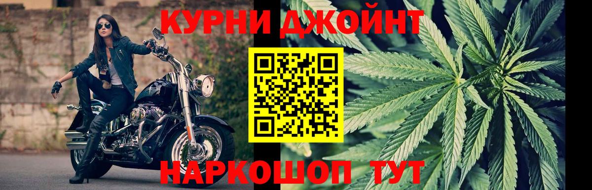 МАРИХУАНА план Урай